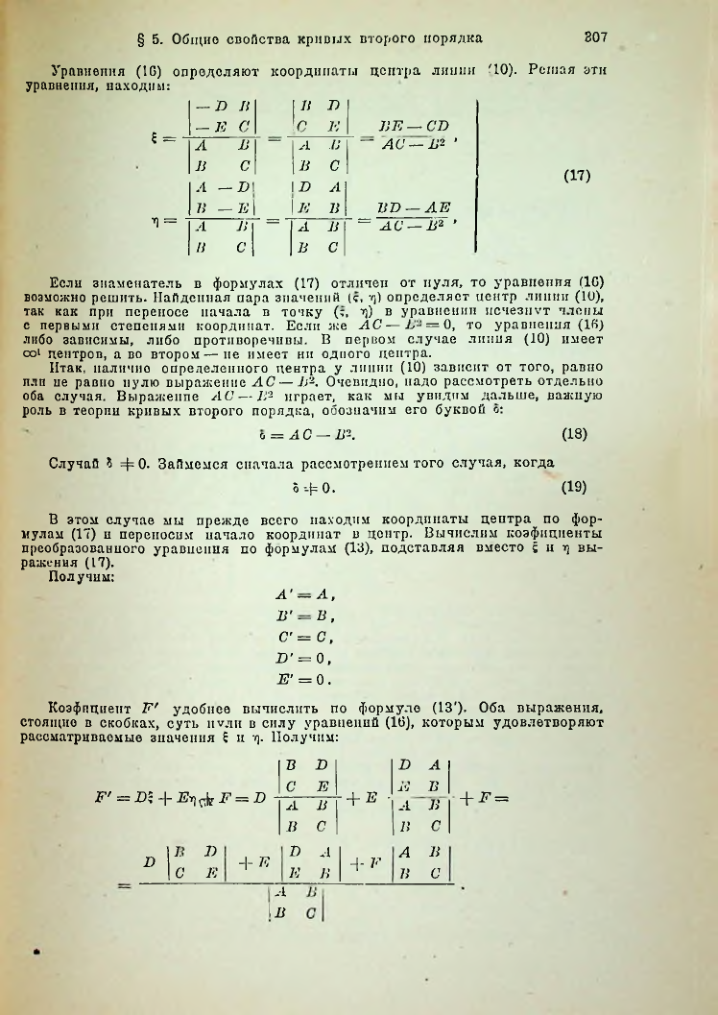 Страница 320