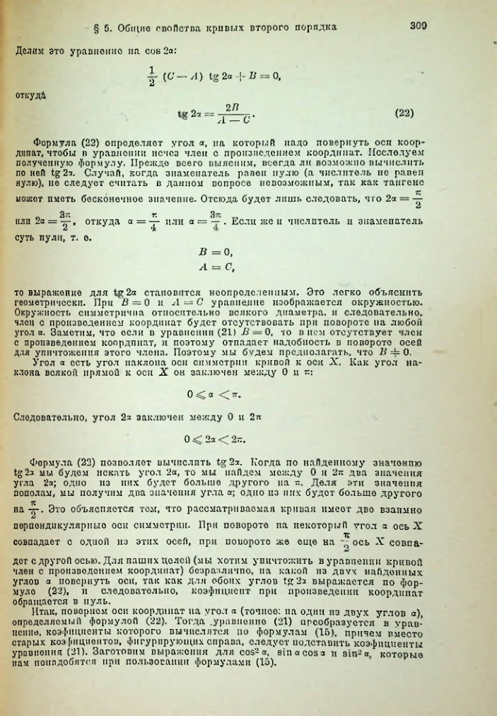 Страница 322