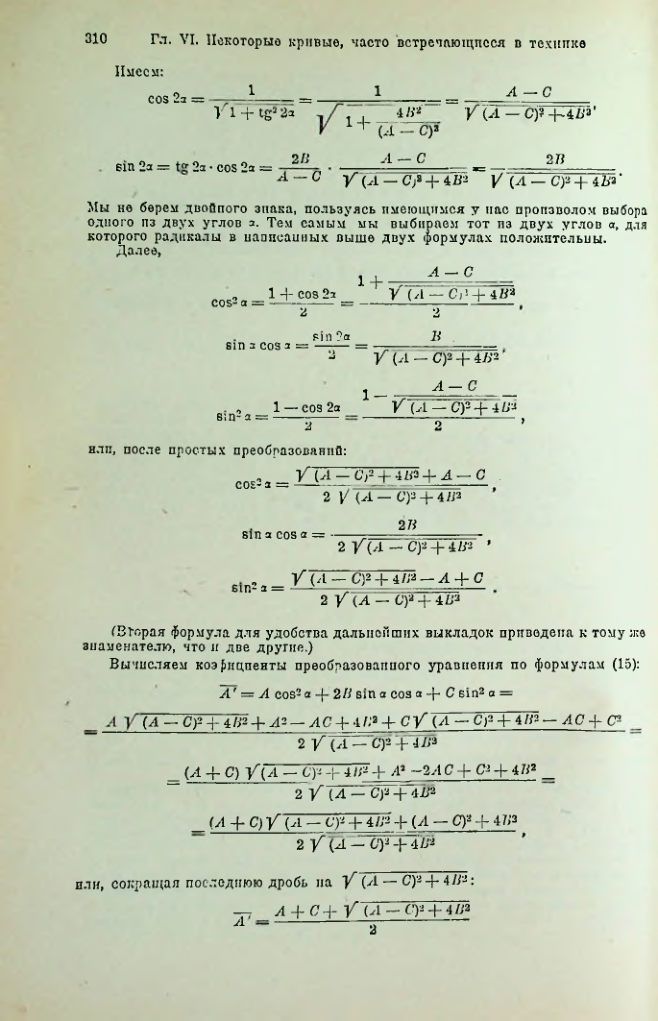 Страница 323