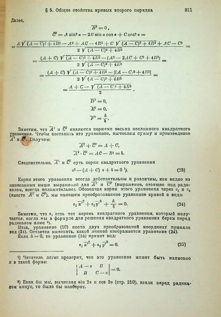 Страница 324