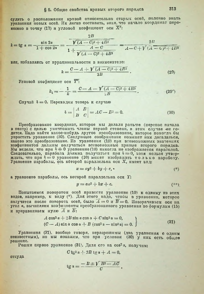 Страница 326