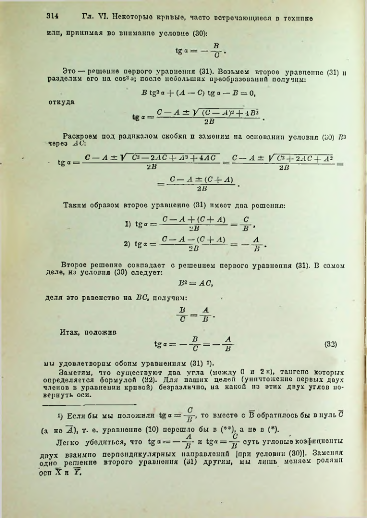 Страница 327