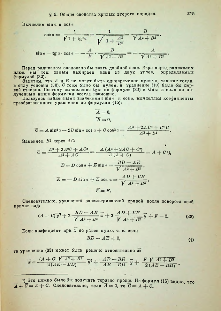Страница 328