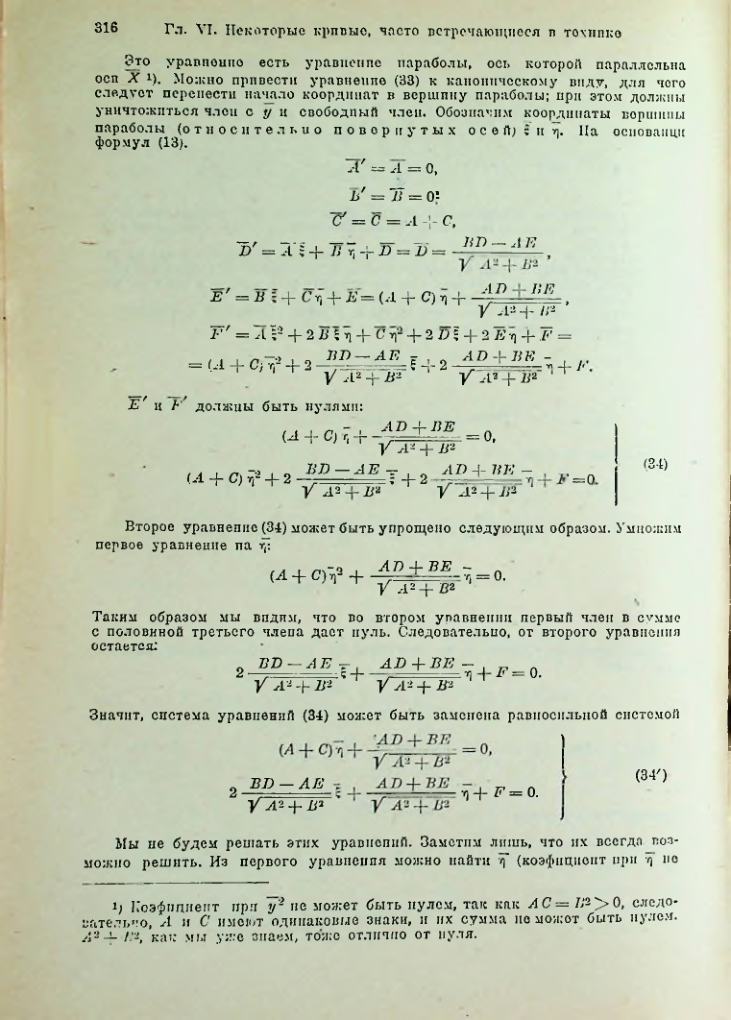 Страница 329