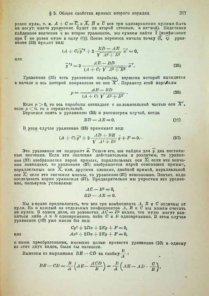 Страница 330