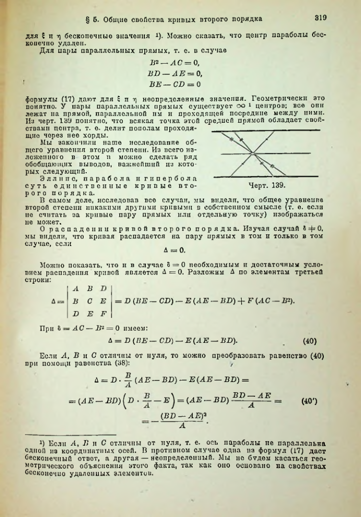 Страница 332