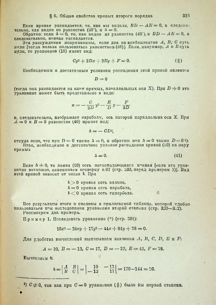 Страница 336