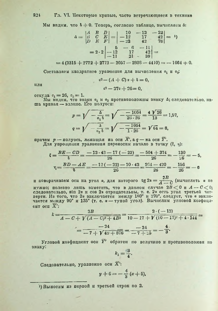 Страница 337