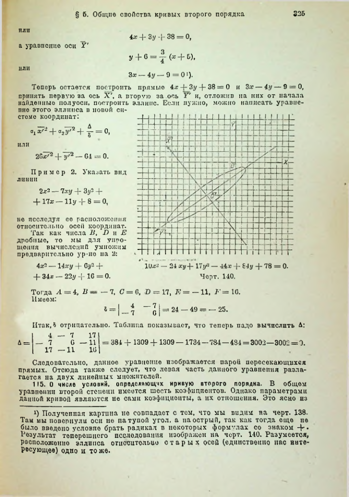 Страница 338