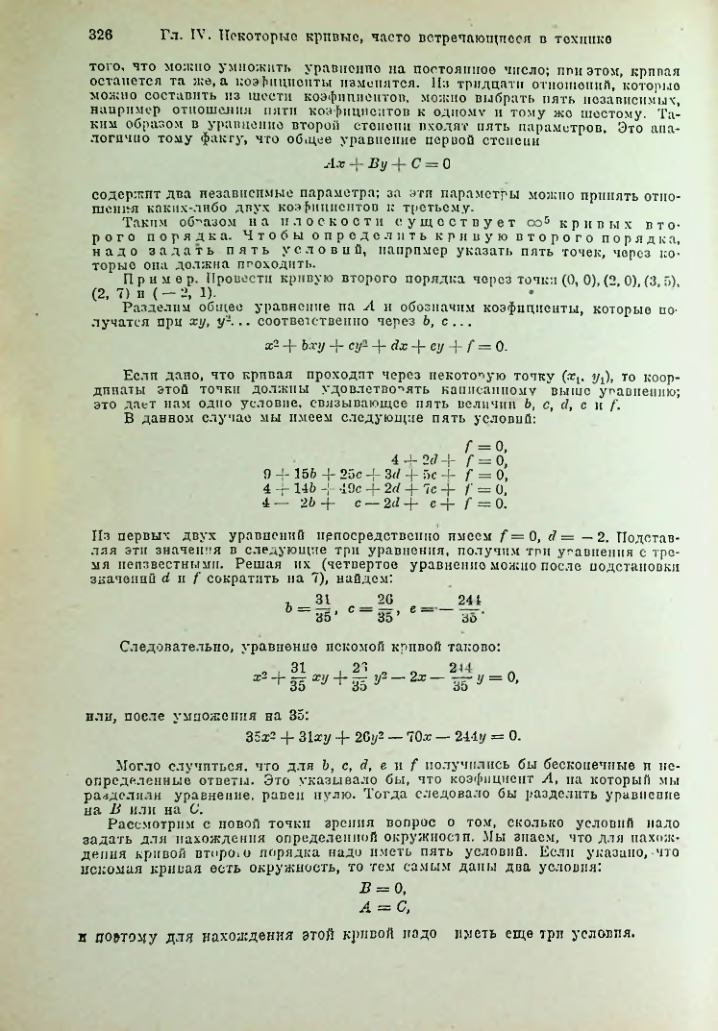 Страница 339
