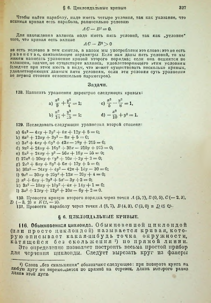 Страница 340