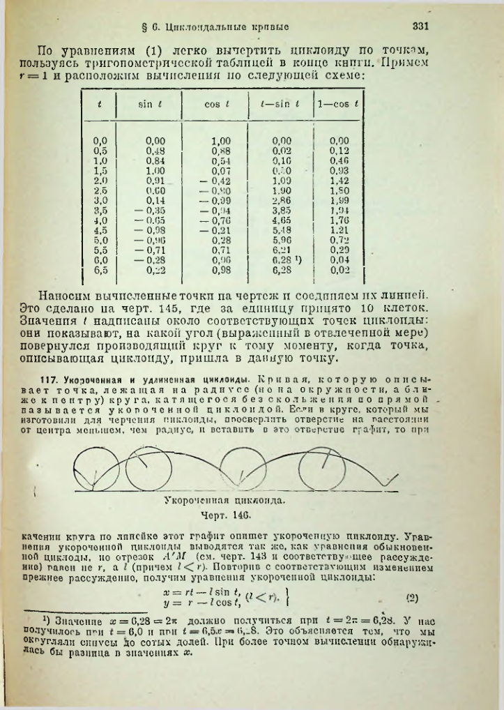 Страница 344