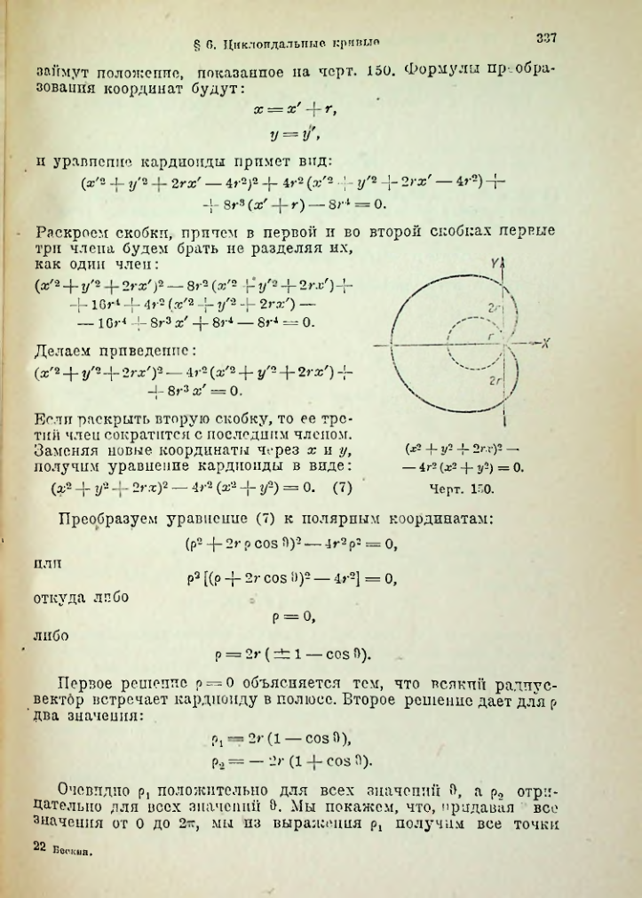 Страница 350