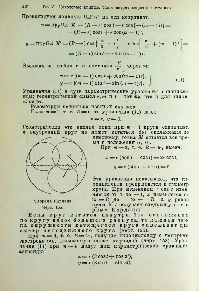 Страница 355