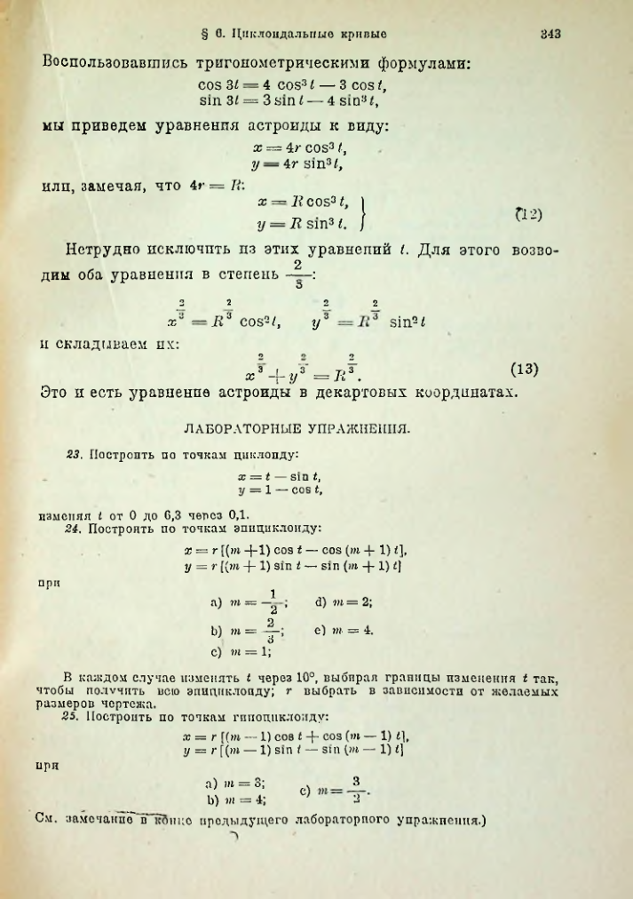 Страница 356