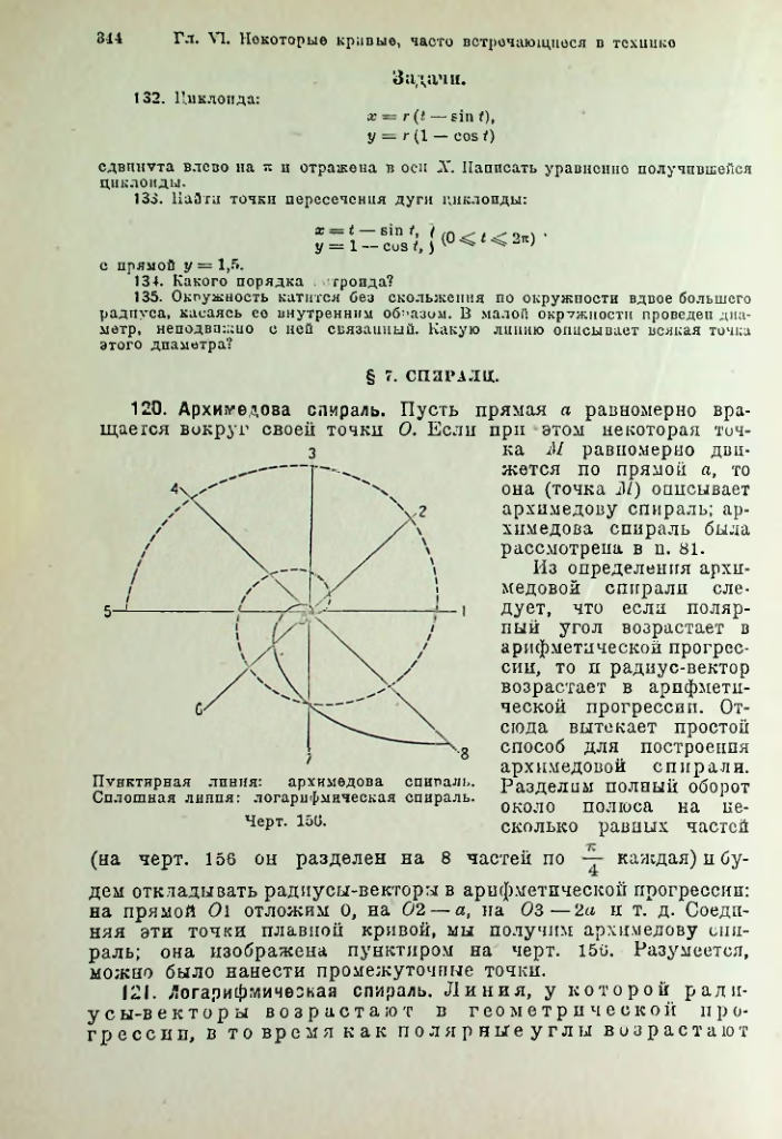 Страница 357