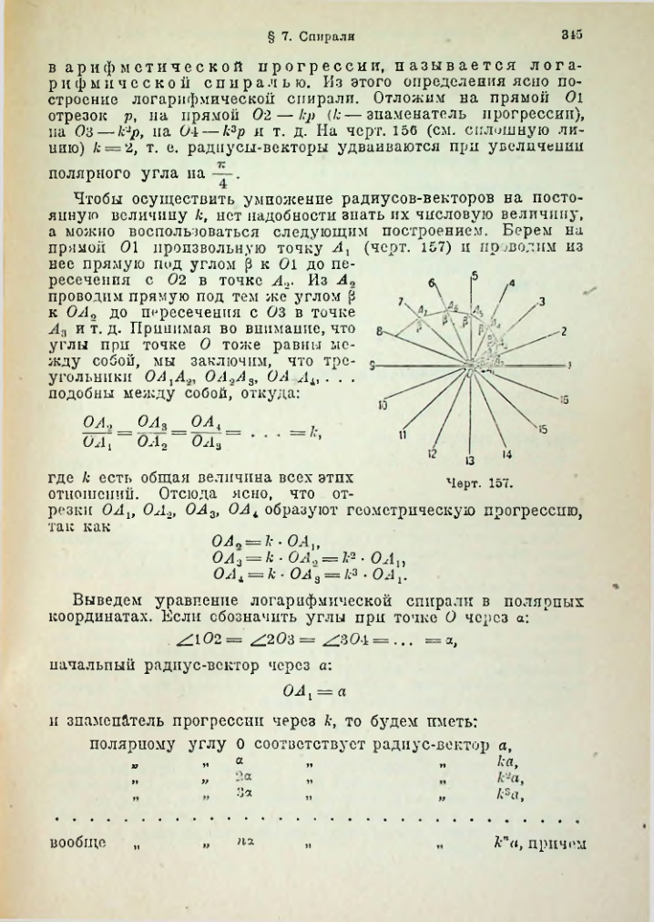 Страница 358