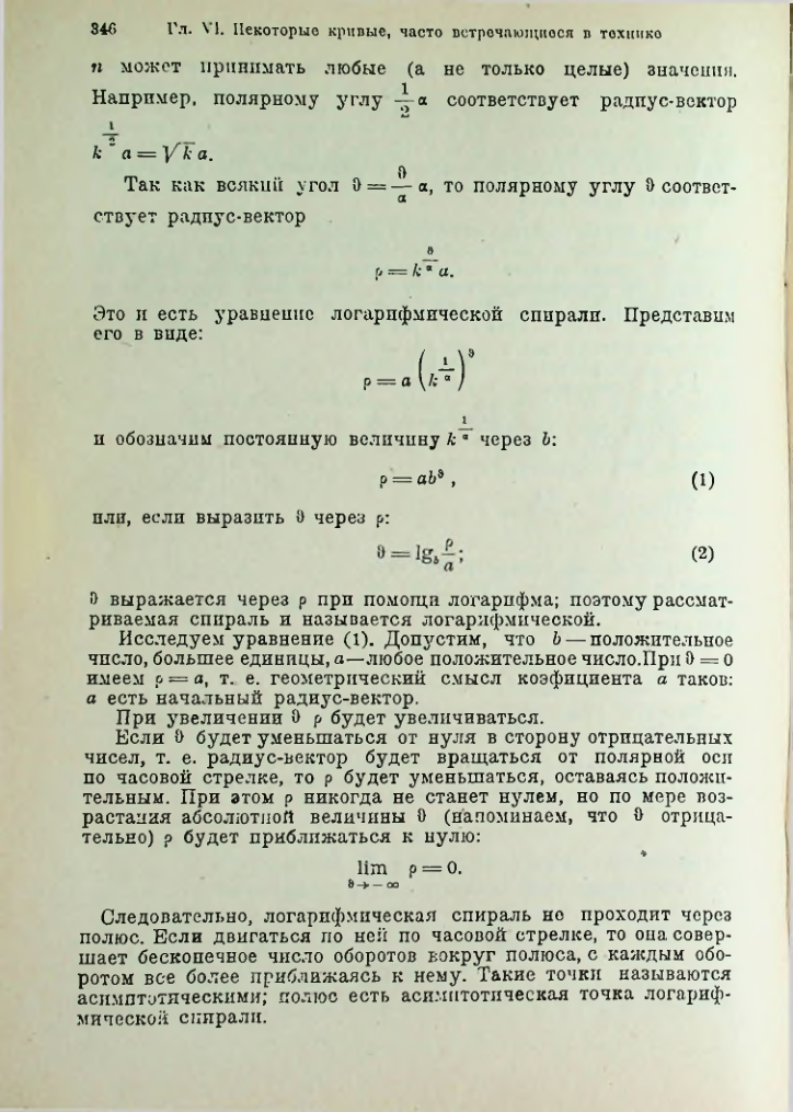 Страница 359