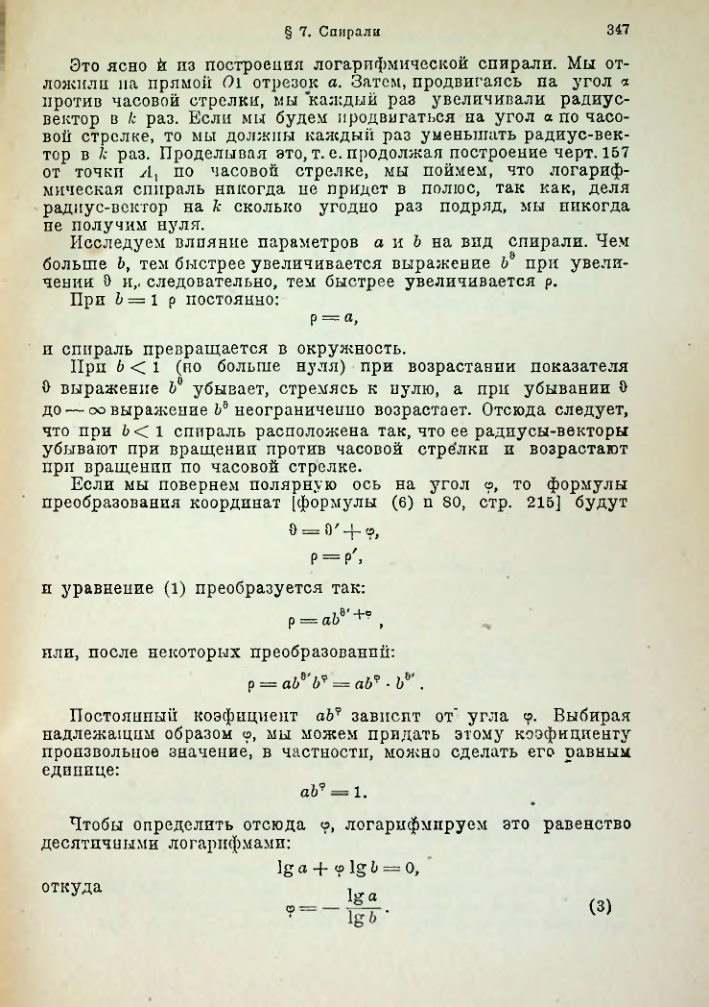 Страница 360