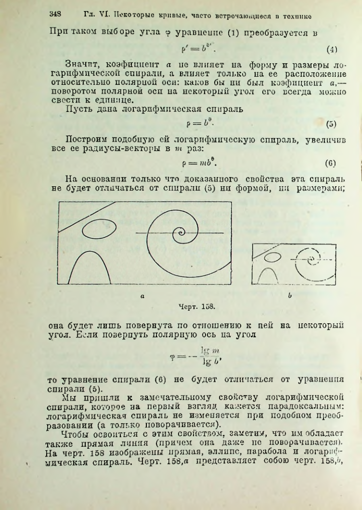 Страница 361