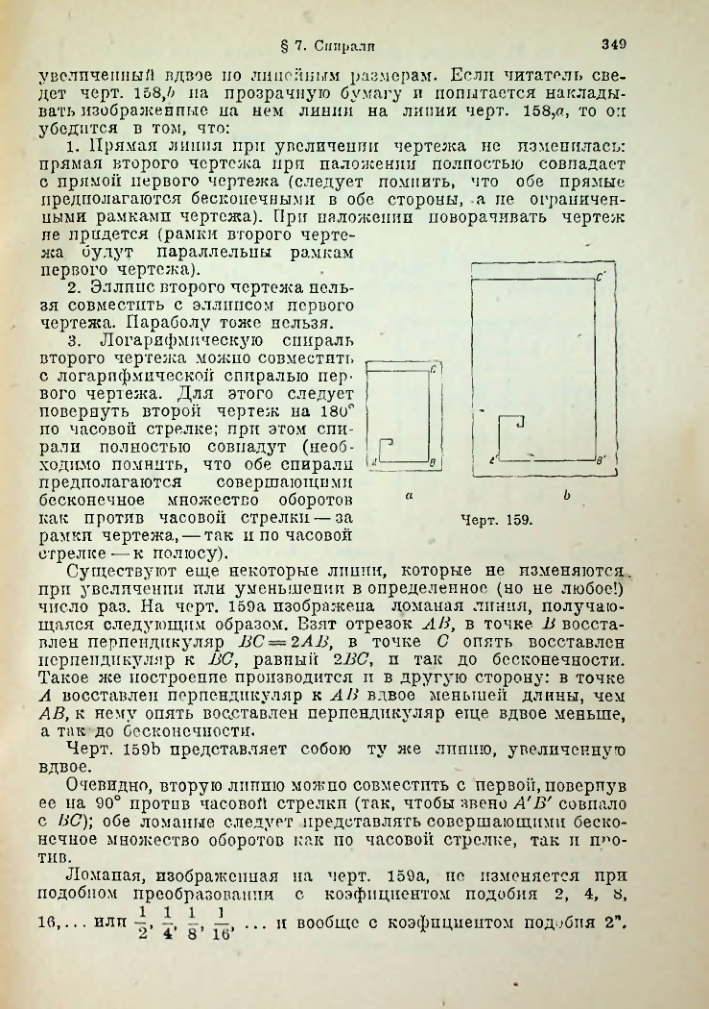 Страница 362