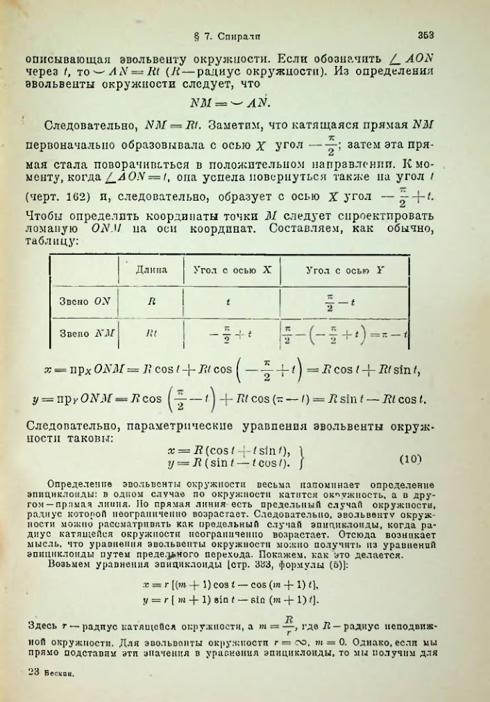 Страница 366
