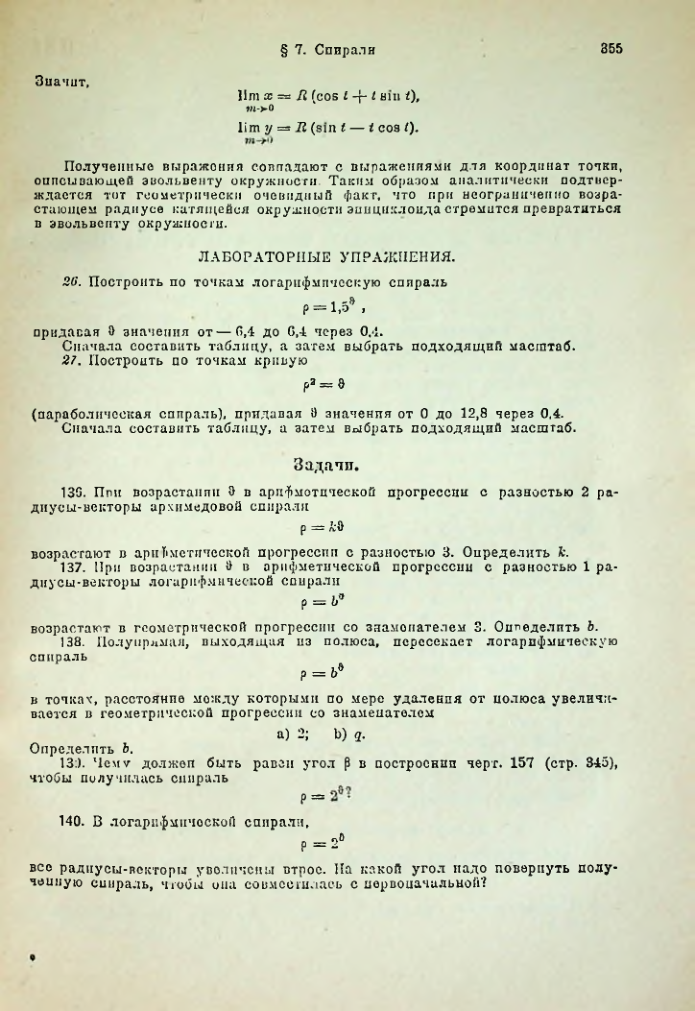Страница 368