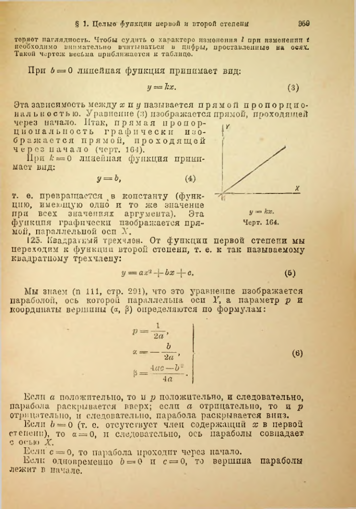 Страница 372