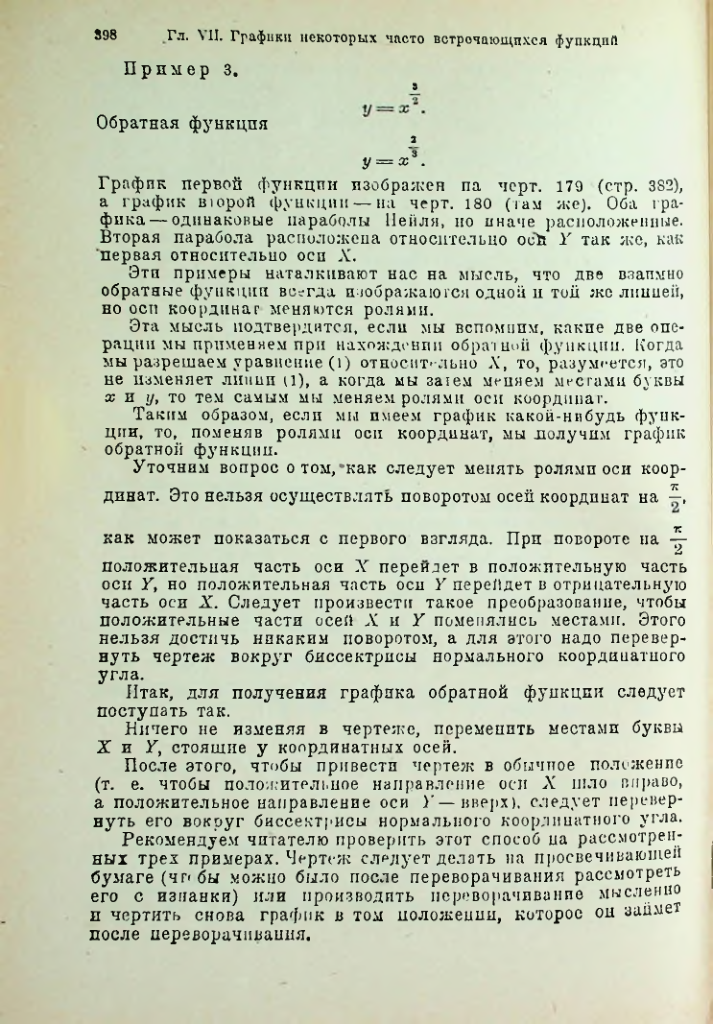 Страница 411