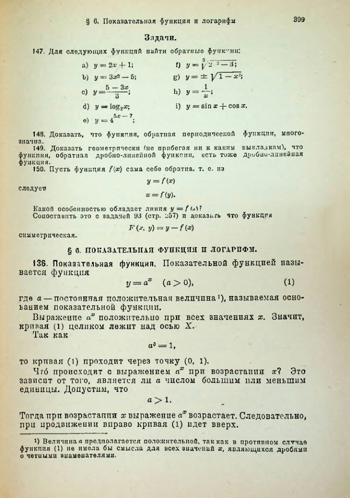 Страница 412