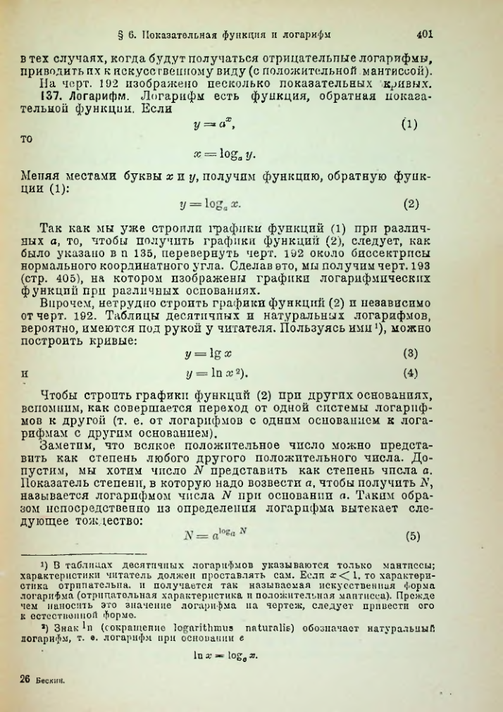 Страница 414