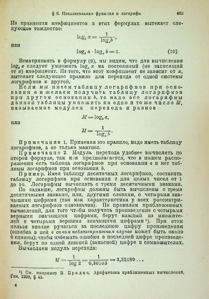 Страница 416