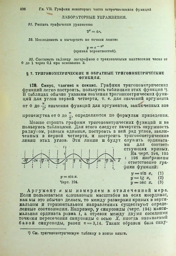 Страница 419