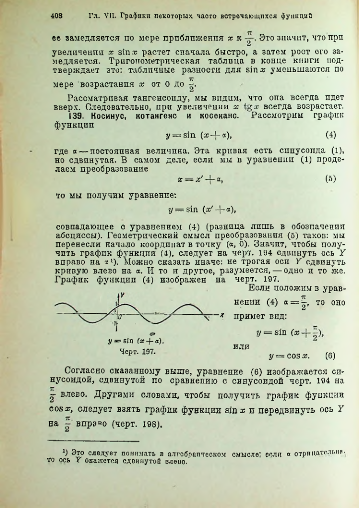 Страница 421