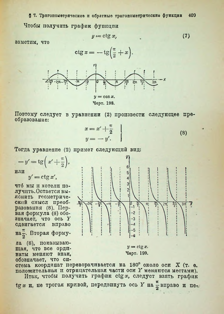 Страница 422