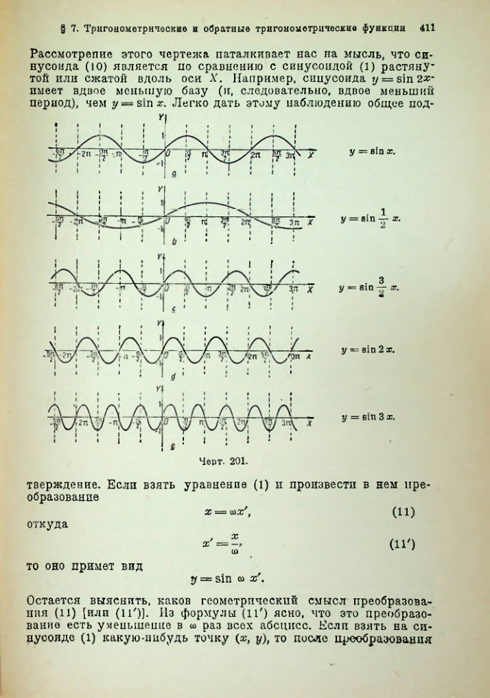 Страница 424
