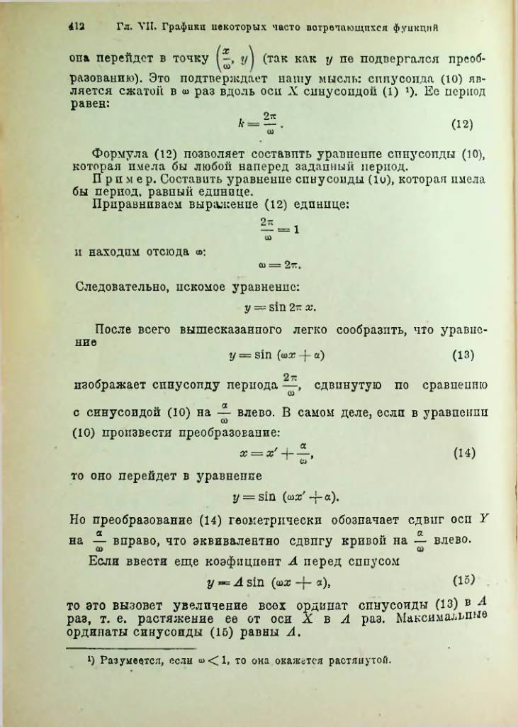 Страница 425
