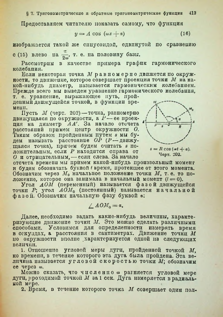 Страница 426