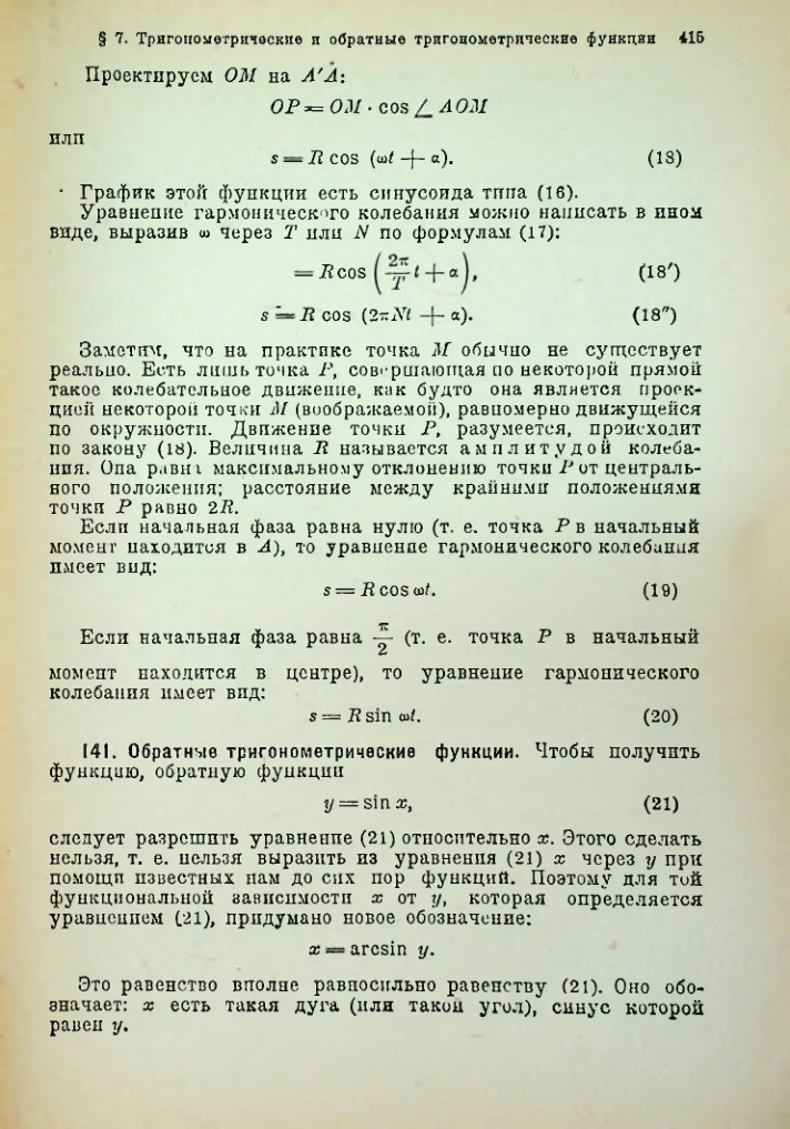 Страница 428