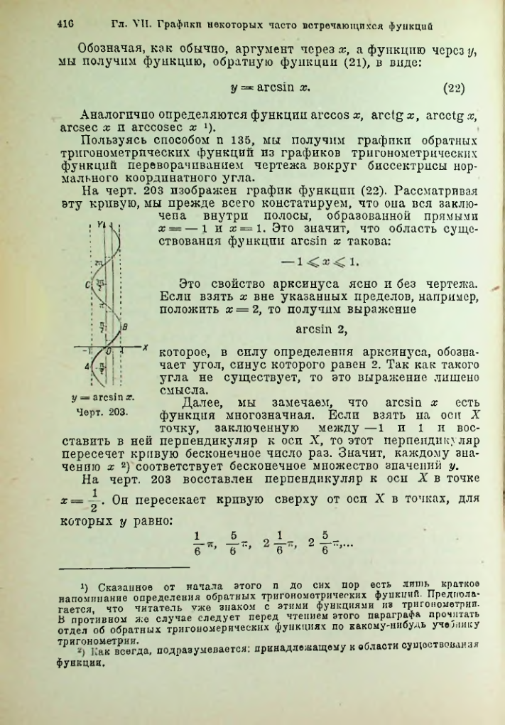 Страница 429