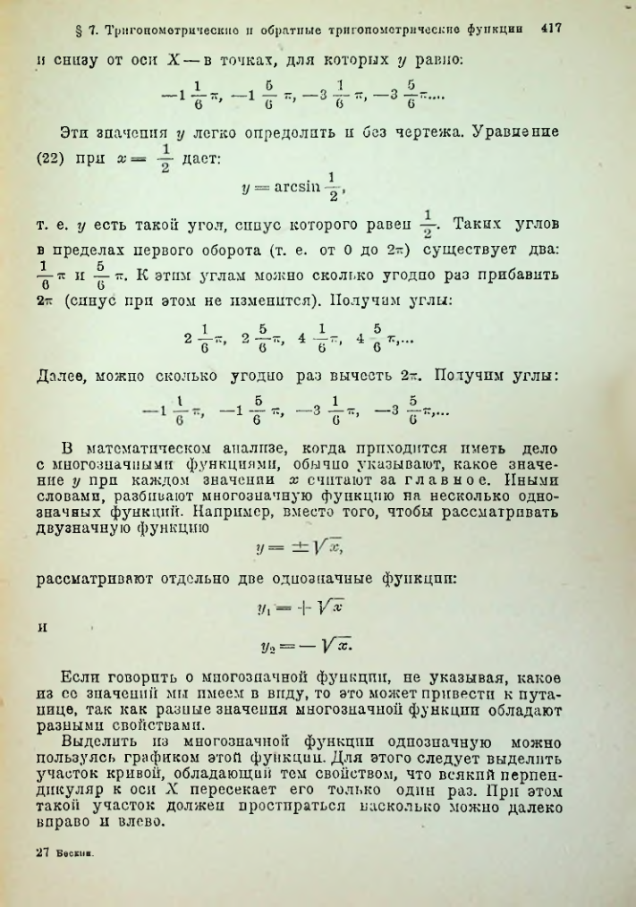 Страница 430