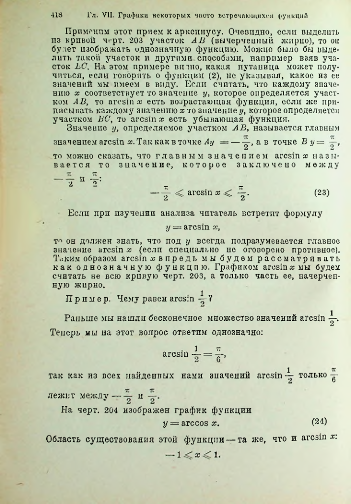 Страница 431