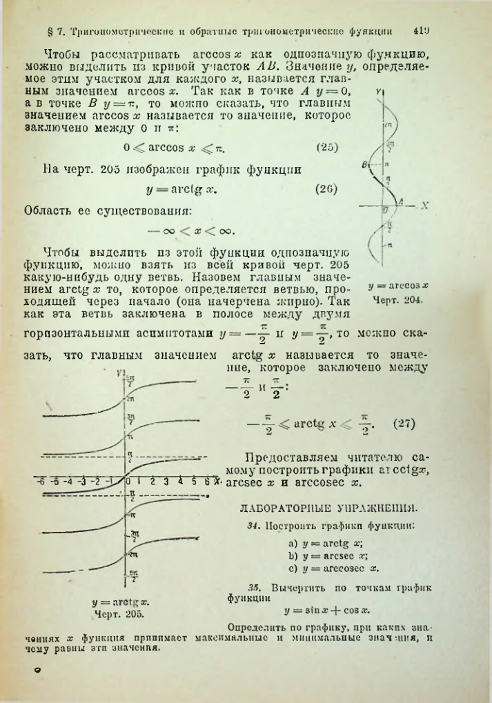 Страница 432