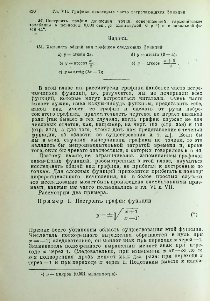 Страница 433