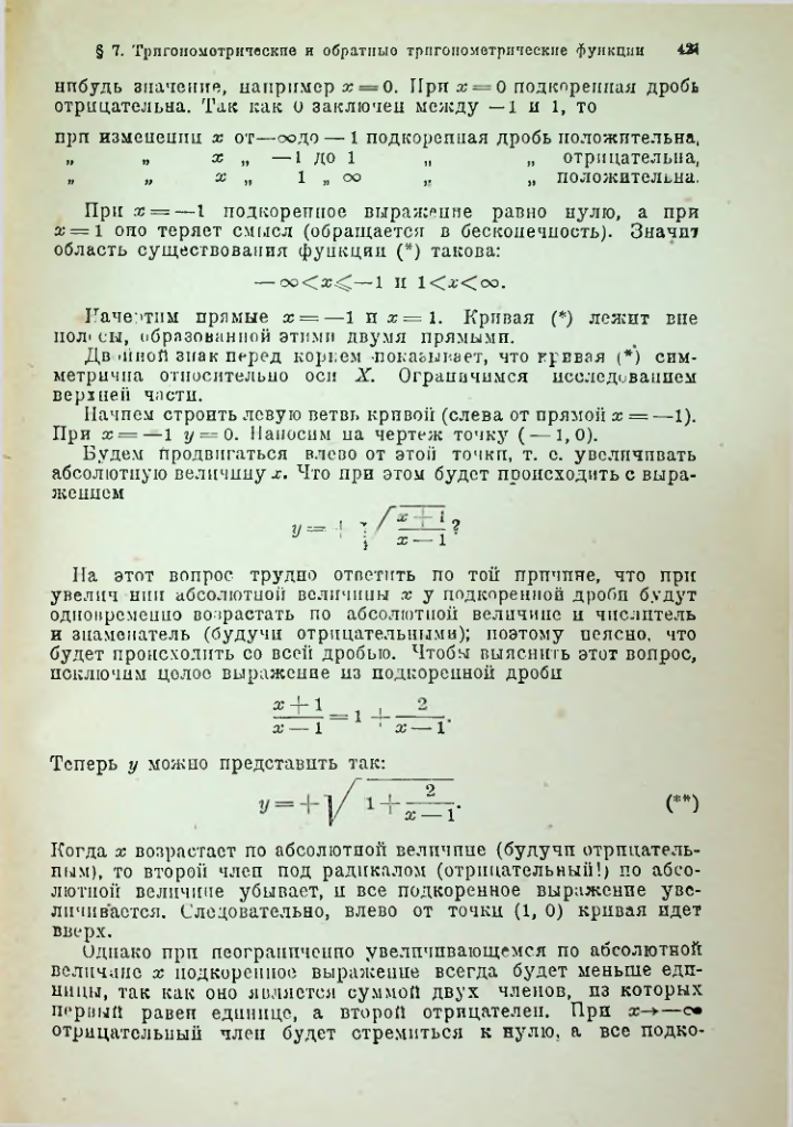 Страница 434