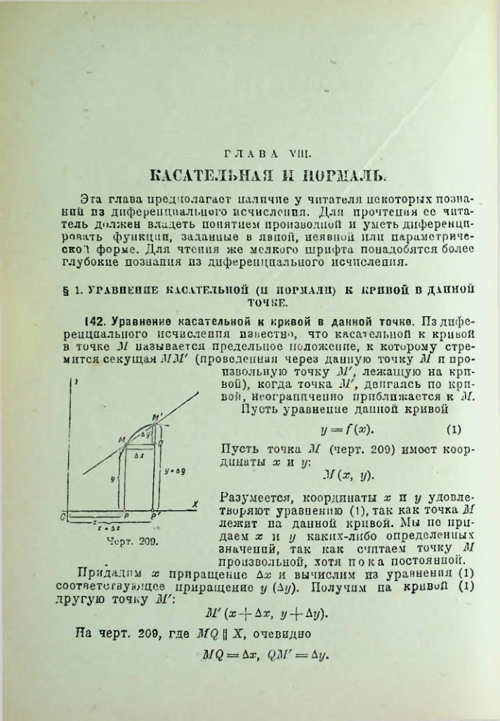 Страница 437