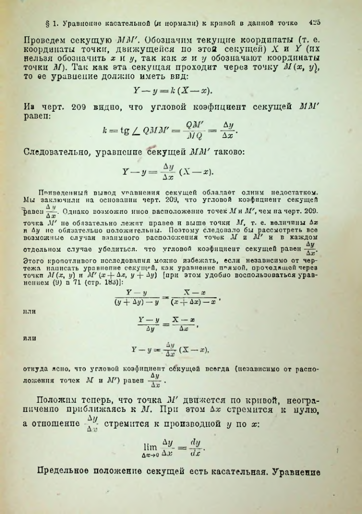 Страница 438