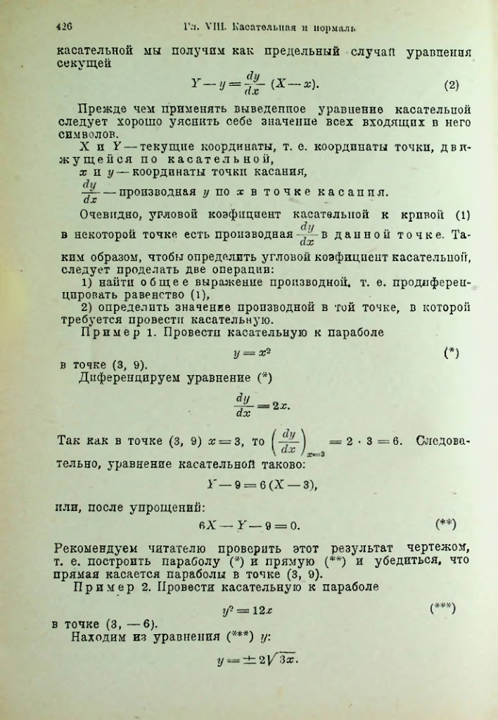 Страница 439