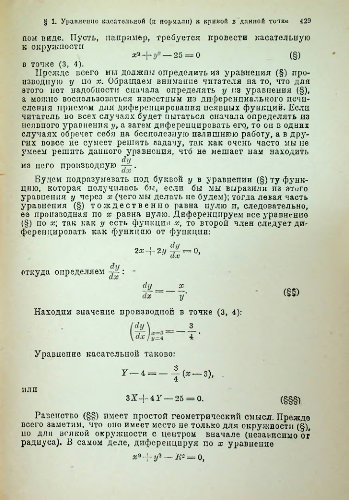 Страница 442