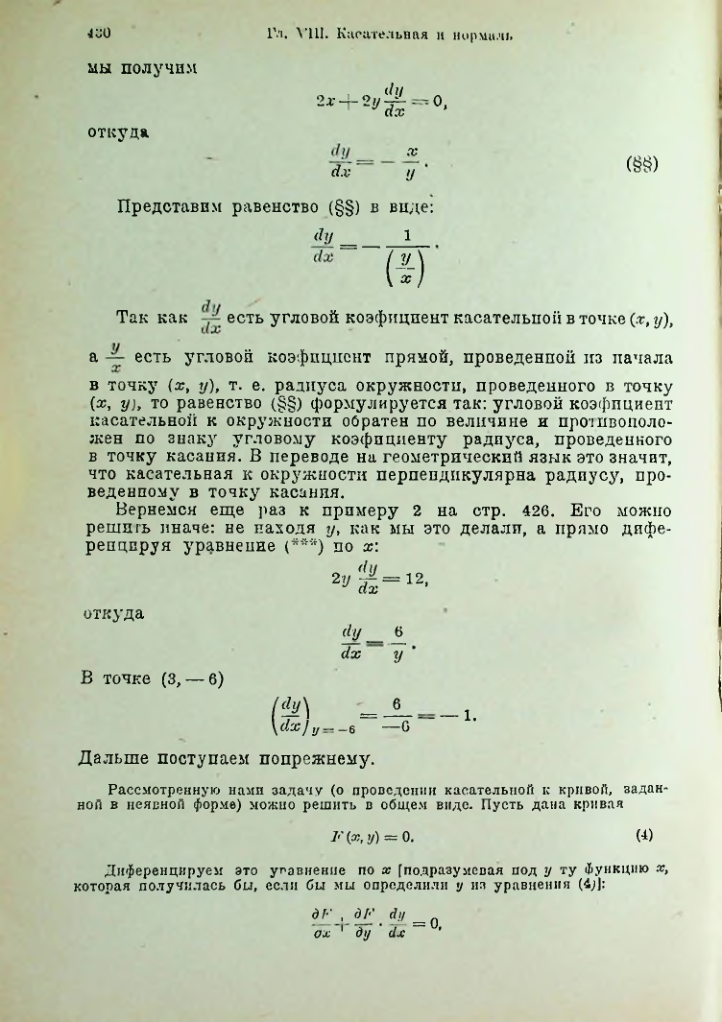Страница 443